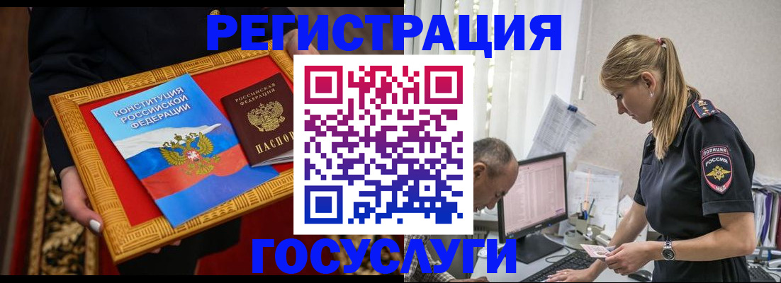 прописка иностранных граждан в Кохме