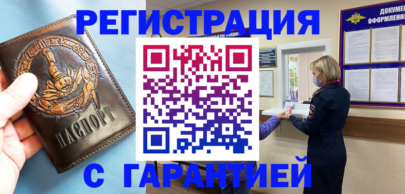 прописка для военкомата в Кохме