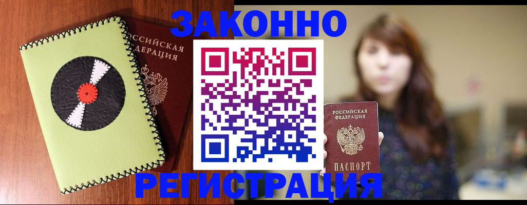 прописка гарантия в Кохме