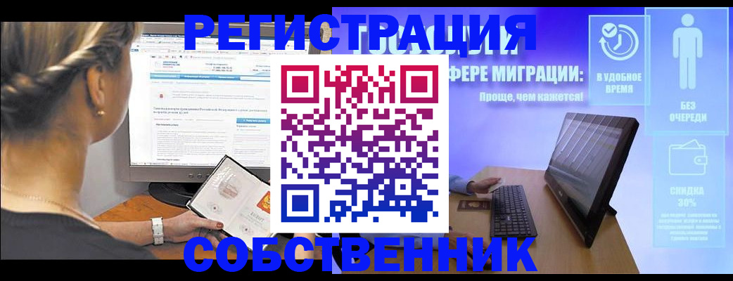 временная регистрация в Кохме