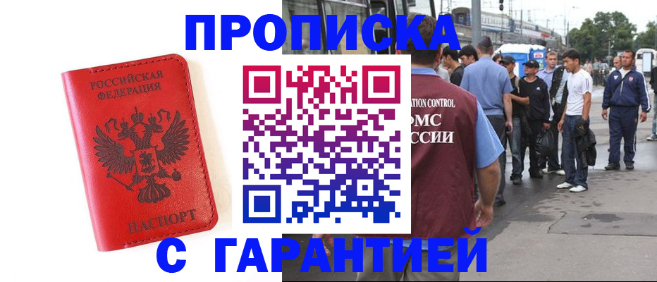 временная регистрация в квартире в Кохме