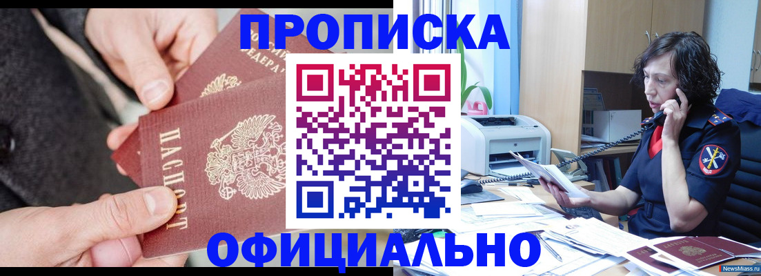 прописка иностранных граждан в Кохме